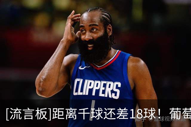 [流言板]距离千球还差18球！葡萄牙官方晒C罗国家队照片：再添一球
